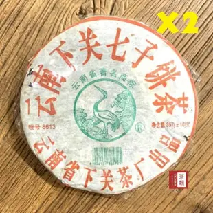 【茶韻】普洱茶2007年下關茶廠8613泡餅357g 1+1超值組 茶葉禮盒(附茶樣10g.收藏盒.夾鏈袋.茶針x1)