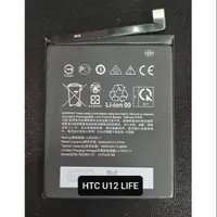 在飛比找蝦皮購物優惠-HTC U12 life電池
