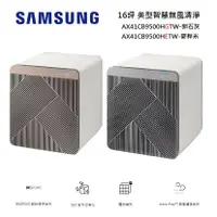 在飛比找蝦皮購物優惠-SAMSUNG三星 16坪 BESPOKE 設計品味系列 美