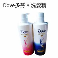 在飛比找蝦皮購物優惠-多芬 Dove 洗髮乳 潤髮乳 深層修護 輕潤保濕 去屑護理