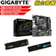 DIY-I483【組合套餐】技嘉 B760M DS3H AX 主機板+美光 DDR5 4800 8G 記憶體+美光 P3 Plus-500G SSD