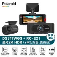 在飛比找momo購物網優惠-【Polaroid 寶麗萊】DS317WGS 2K+HDR 