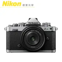 在飛比找蝦皮商城優惠-Nikon Z FC KIT Nikkor Z 28mm f