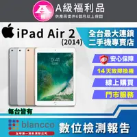 在飛比找PChome24h購物優惠-【福利品】Apple iPad Air 2 LTE 2014