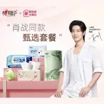 ❤️(預購)肖戰代言 心相印HEARTTEX | 柔厚CP/品諾黑金/紙手帕/衛生紙/廚房紙巾/捲筒/濕紙巾/洗臉巾 |