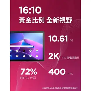 Lenovo Tab M10 Plus 3rd Gen 第三代 4G/64G LTE 平板電腦【送專用皮套】