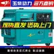 【台灣公司 超低價】玉柴動力柴油發電機5KW/6/8/10千瓦小型單相220V三380V家用雙電壓