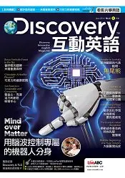 在飛比找樂天市場購物網優惠-Discovery互動英語(互動光碟版)6月2016第6期