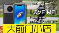 在飛比找Yahoo!奇摩拍賣優惠-大前門店-LOVE MEI 華為mate20防水防塵防摔手機