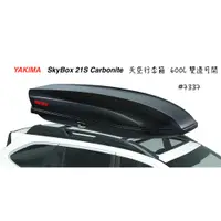 在飛比找蝦皮購物優惠-【綠樹蛙戶外】YAKIMA skybox 21s CarBo