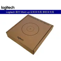 在飛比找蝦皮商城優惠-Logitech 羅技 Meet up Meetup 延展麥