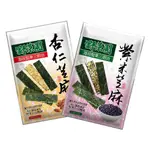 華元野菜園 海苔堅果三明治60G/包(杏仁芝麻/紫米芝麻)