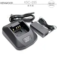 在飛比找樂天市場購物網優惠-《飛翔無線3C》KENWOOD KSC-25S 座充組￨公司