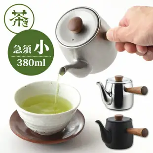 宮崎製作所急須380ml含濾網(復古霧銀)《急須 手沖壺 茶壺 茶具 茶道 日本製茶壺 急須壺 お茶 きゅうす》