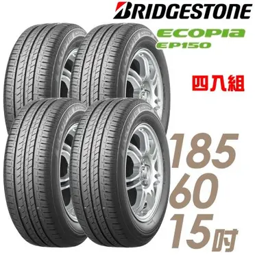 【BRIDGESTONE 普利司通】ECOPIA EP150 環保節能輪胎_四入組_205/55/16