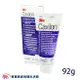 3M Cavilon長效保膚霜92g 滋潤霜 保濕霜 潤膚霜 長期臥床 乾燥肌膚適用 滋潤 保濕