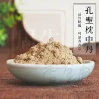 在飛比找蝦皮購物優惠-孔聖枕中丹 益智健腦 配方香料 香粉 香料 香囊diy 古法