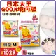 現貨免運 GOO.N大王 迪士尼 ☆【褲型M號 : 70片×3包/箱 】紙尿褲 日本原裝進口 嬰幼兒 拉拉褲 尿布