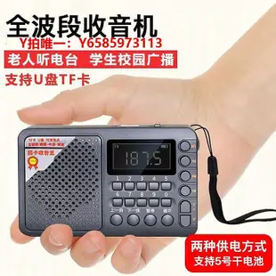 收音機夏新半導體收音機老人全波段調頻廣播迷你小型