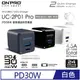 ONPRO UC-2P01 Pro 雙模快充 PD30W 超急速迷你充電器(白)