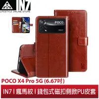 在飛比找蝦皮購物優惠-【蘆洲IN7】IN7瘋馬紋 POCO X4 Pro 5G (