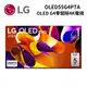 LG 樂金 OLED55G4PTA (聊聊可議) 55吋 OLED G4零間隙藝廊系列 4K電視 ◤5%蝦幣回饋◢
