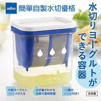 在飛比找PChome24h購物優惠-【AKEBONO曙產業】水切乳酪優格瀝水盒