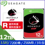 SEAGATE【IRONWOLF】那嘶狼 (ST12000VN0008) 12TB/7200轉/256MB/3.5吋/3Y