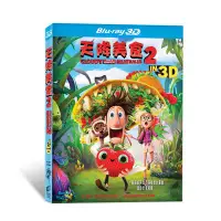 在飛比找Yahoo!奇摩拍賣優惠-正版3D天降美食2藍光碟片BD50光柵封面限量品質保