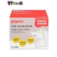 在飛比找蝦皮商城優惠-Pigeon 貝親 清淨棉 寶寶共和國