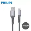 PHILIPS飛利浦 防彈絲 MFI Lightning編織充電線200CM DLC4562V