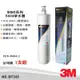 【3M】SQC系統S004系列淨水器 多效能活性碳濾心 除氯.異味.鉛 公司貨型號3US-F004-5(MT345)