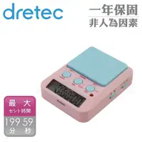 在飛比找PChome24h購物優惠-日本dretec學習用多功能時間管理計時器-199時59分-