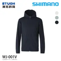 在飛比找蝦皮商城優惠-SHIMANO WJ-001V 藍 [漁拓釣具] [防曬外套