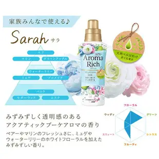 【江戶物語】(特價) 日本製 LION獅王 Aroma Rich 香水柔軟精系列 520ml 衣物香氛 柔軟劑 消臭 除臭 柔軟精