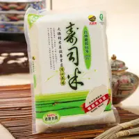 在飛比找momo購物網優惠-【大橋牌】壽司米SUSHI RICE(2.5kg/包x1)