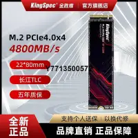 在飛比找Yahoo奇摩拍賣-7-11運費0元優惠優惠-金勝維 固態硬碟m2 NVMe PCIe4.0 512G1T