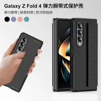 在飛比找ETMall東森購物網優惠-適用三星zfold4手機殼w23創意時尚磨砂galaxy折疊