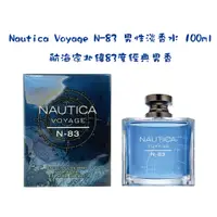 在飛比找蝦皮購物優惠-N83 Nautica Voyage 航海家 N-83 男性