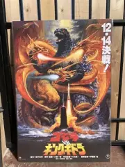 Godzilla vs. King Ghidorah (1991) Japanese Art Movie Poster 24" x 36"