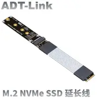 在飛比找蝦皮購物優惠-♞M.2 NVMe SSD 固態硬盤轉接延長線 支持PCIE