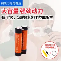 在飛比找蝦皮購物優惠-【佑亮電池】飛利浦剃須刀RQ360 361 YS523 52