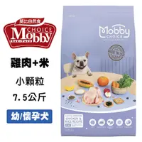 在飛比找松果購物優惠-莫比 C30 雞肉+米 幼犬/懷孕犬 7.5公斤 寵物飼料 