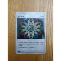 在飛比找蝦皮購物優惠-寶可夢 PTCG 中文版 彩虹能量 158/158U 叉字蝠