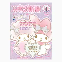 在飛比找樂天市場購物網優惠-Hello Kitty 草莓雜誌1月號-563期，中文雜誌/