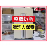 在飛比找蝦皮購物優惠-【森元電機】SHARP DW-R18CXT 除濕機 整機拆解