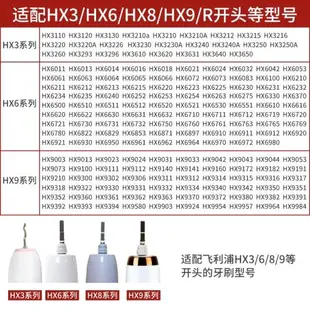 適用飛利浦sonicare電動牙刷頭hx6730/3250a/3226替換頭C1/C2/G2