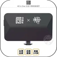 在飛比找樂天市場購物網優惠-《飛翔無線3C》ONEMade All in One 全能手