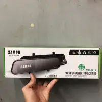 在飛比找蝦皮購物優惠-NY百貨 Sampo 聲寶 MD-S21S 後視鏡行車記錄器