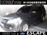 【MRK】FORD ESCAPE 專用車頂架 都樂 THULE 775 +961橫桿